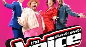 The Voice Thailand Episode 1 Setember 8 2024